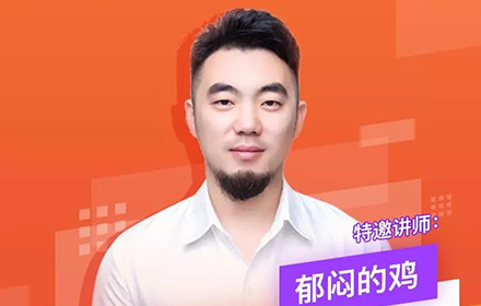 他是Adobe座上宾，他的零基础UI课让1000+人升职加薪！