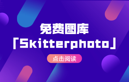这个摄影师拍了超多好片，现在全都免费可商用！