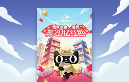 花100元盖楼赚30元？用「上瘾模型」分析双11 设计如何让你盖楼成瘾！